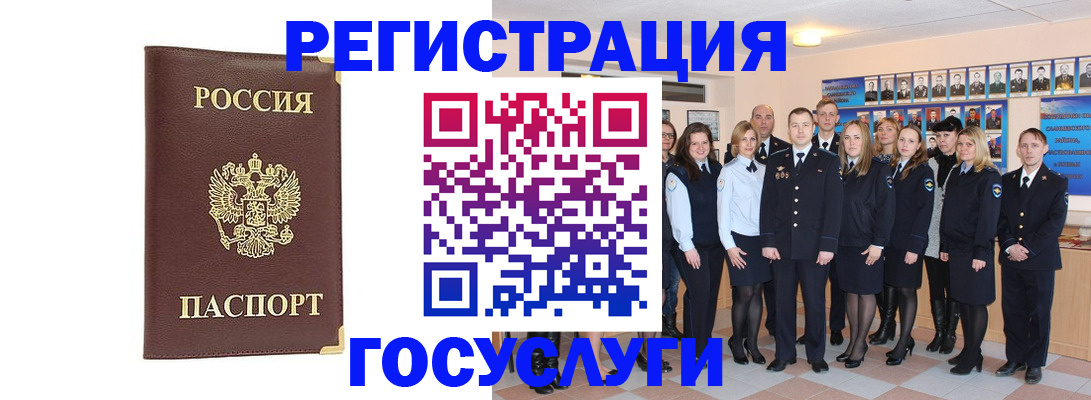 миграционный учет в Лянторе