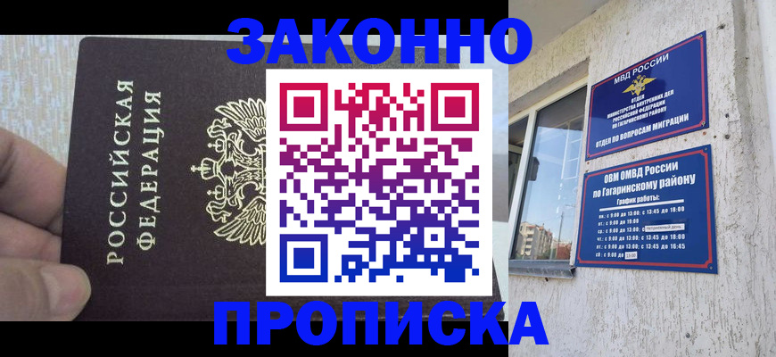 временная регистрация в квартире в Лянторе