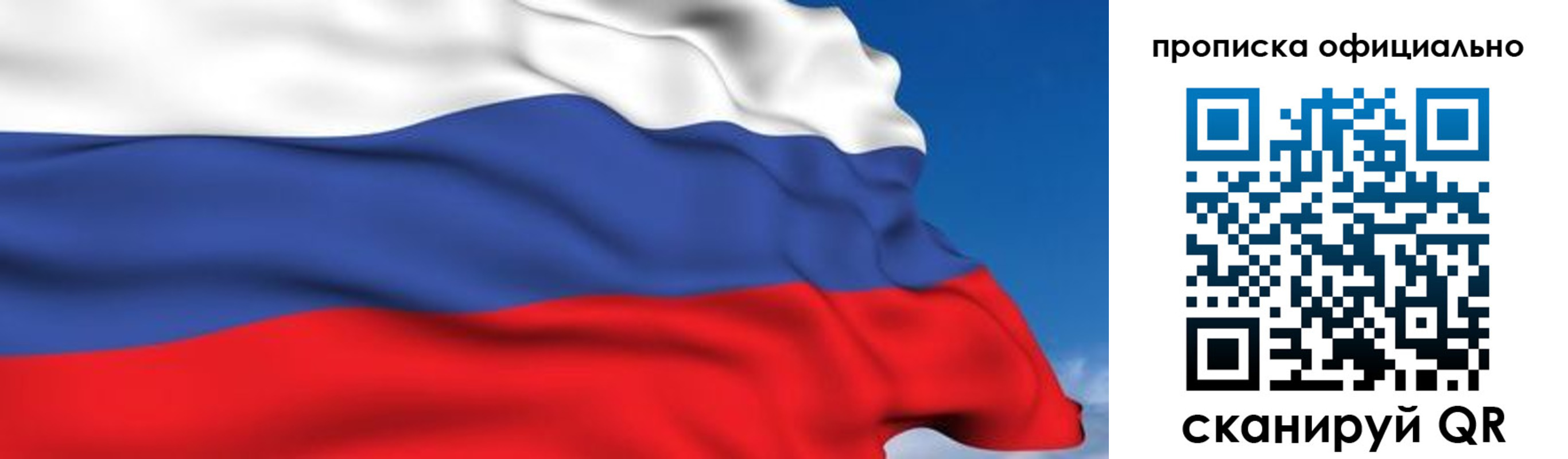 регистрация в Лянторе