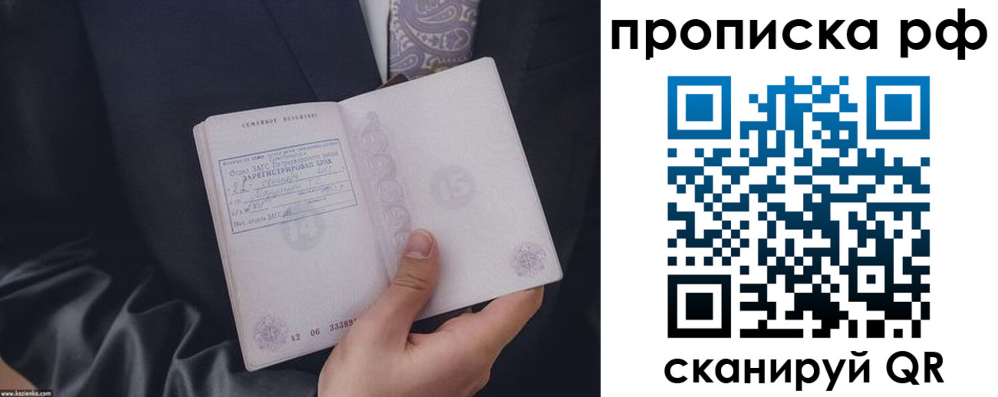 прописка 2025 в Лянторе