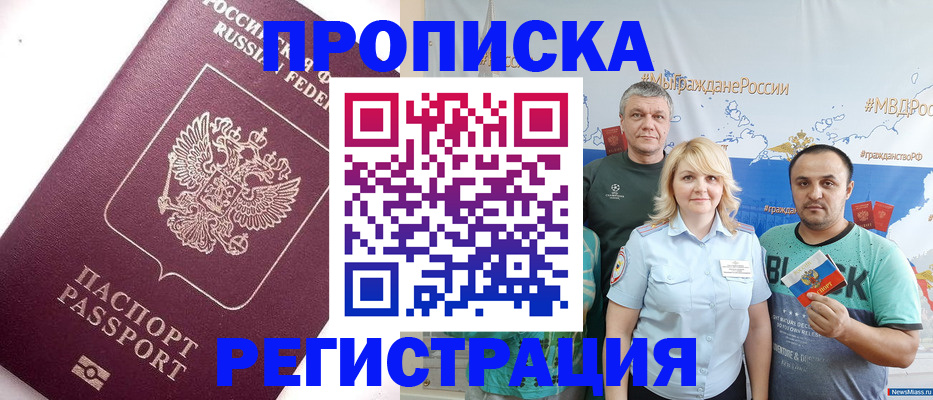 временная регистрация адрес в Лянторе