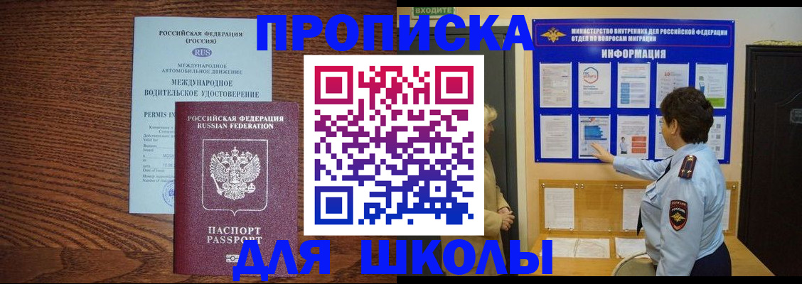 прописка поиск в Лянторе