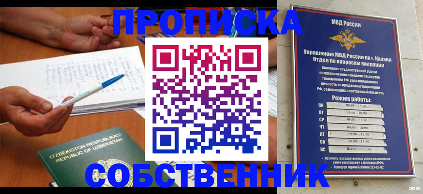 прописка законно в Лянторе