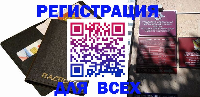 прописка для военкомата в Лянторе