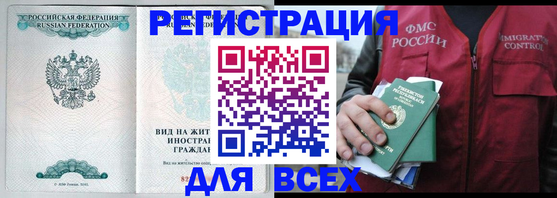 прописка штамп в Лянторе