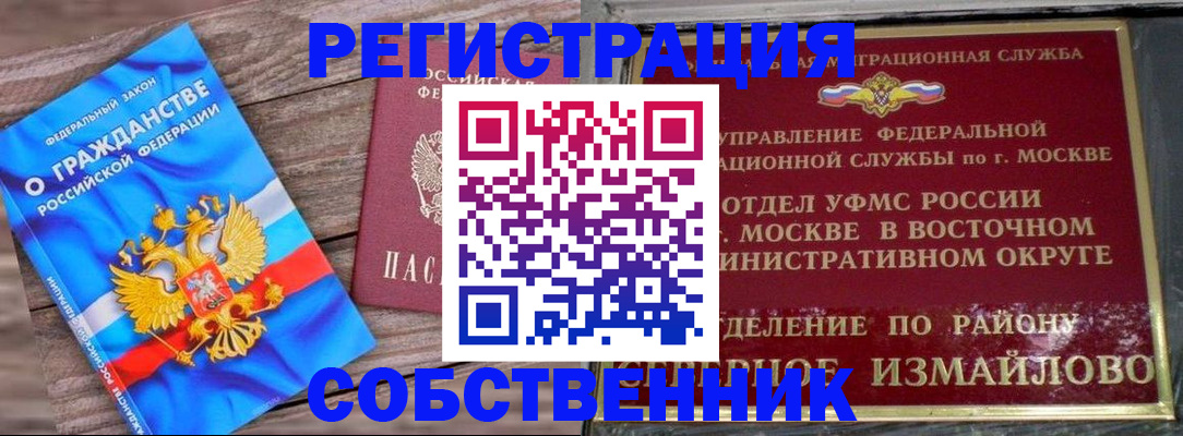 временная регистрация гарантия в Лянторе