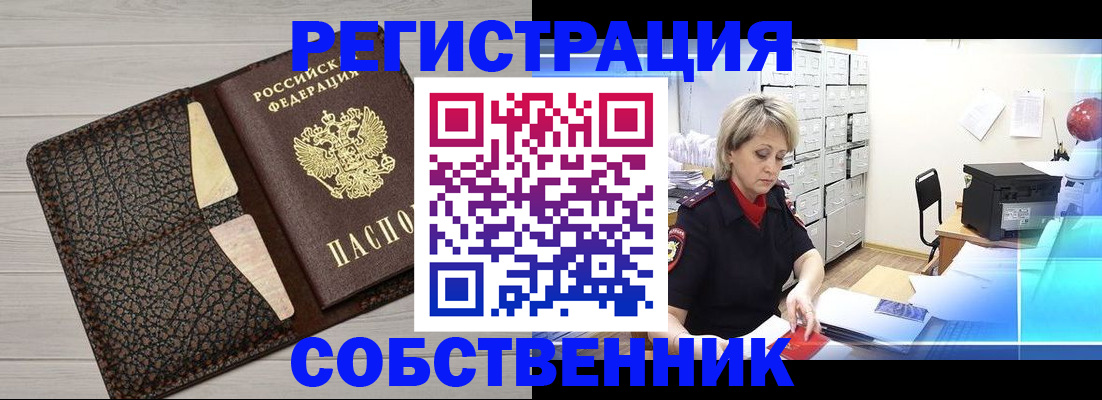 прописка иностранных граждан в Лянторе