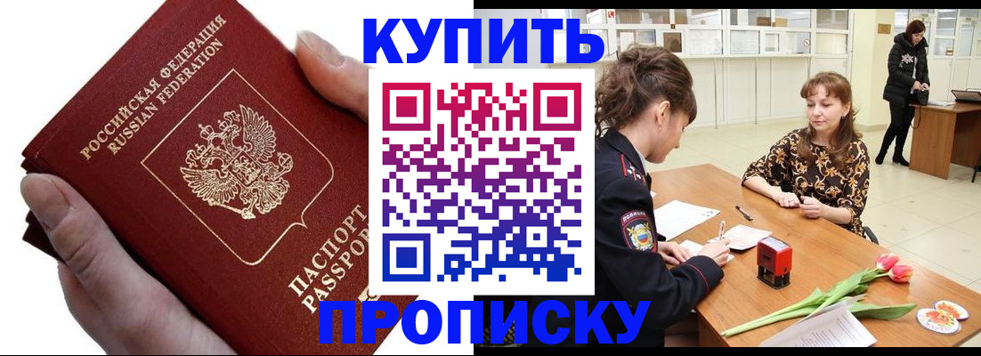 временная регистрация адрес в Лянторе