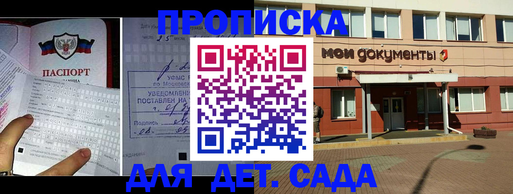 временная регистрация для школы в Лянторе