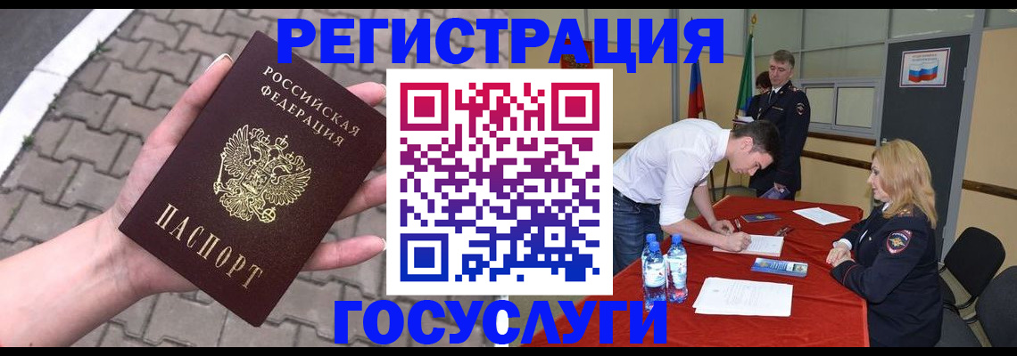 прописка от собственника в Лянторе